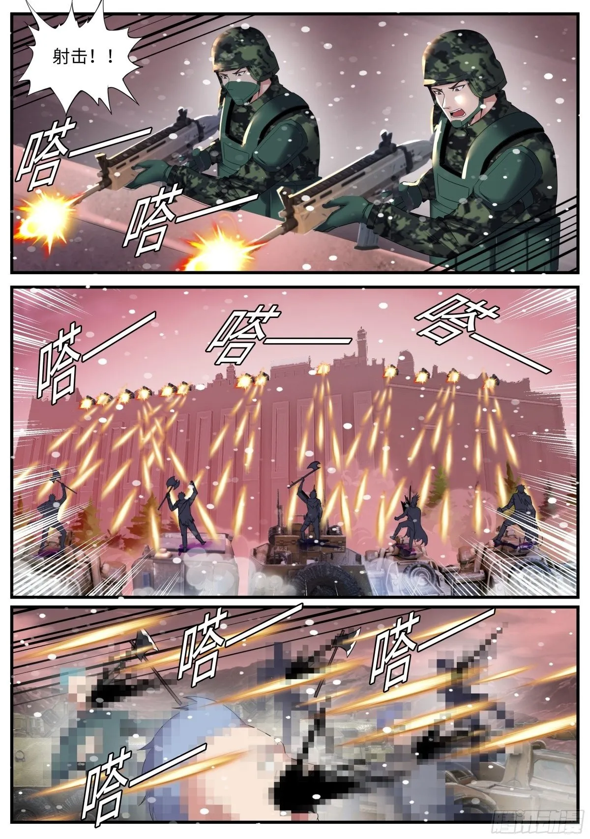 入城！ 第2页