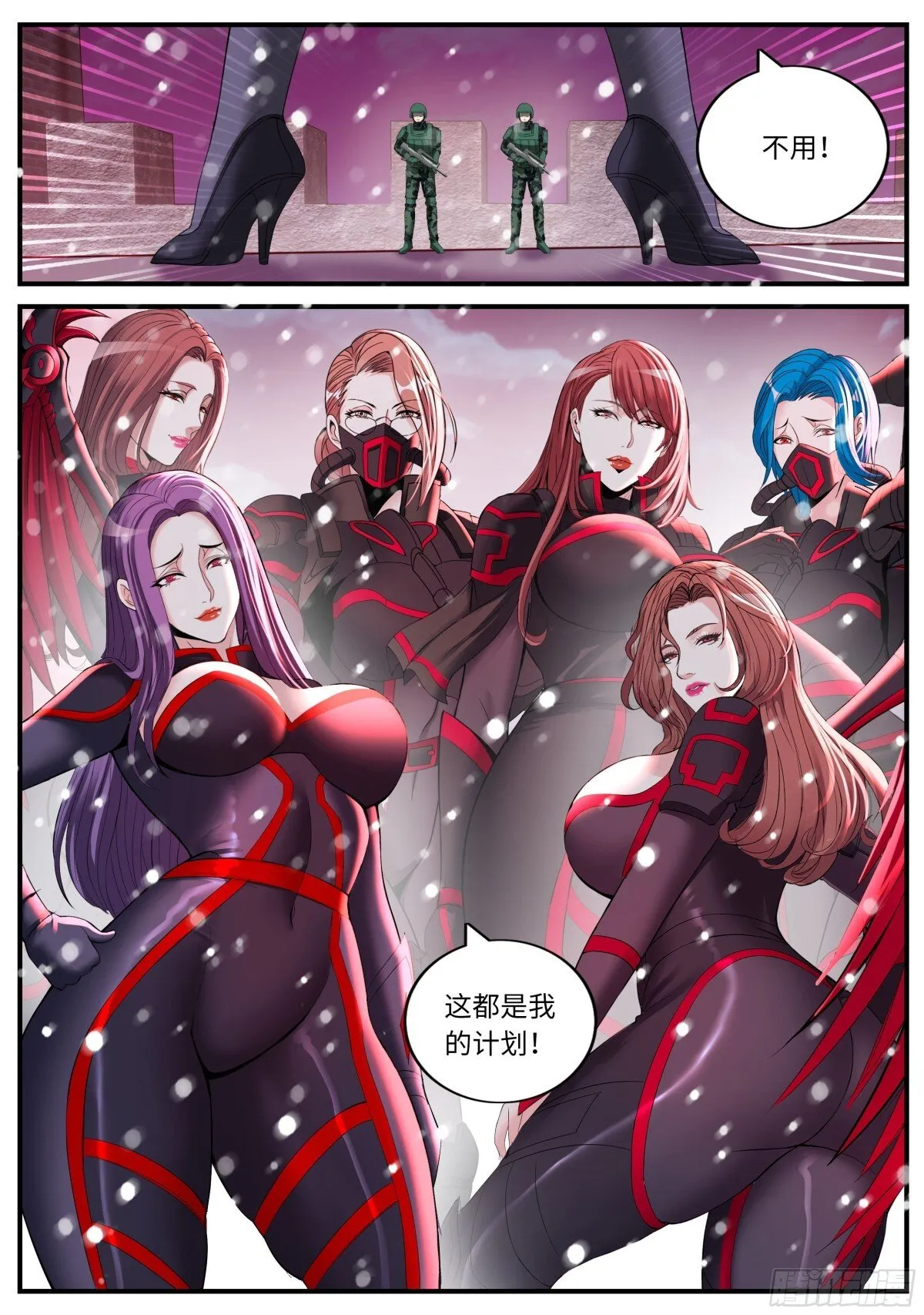 入城！ 第4页