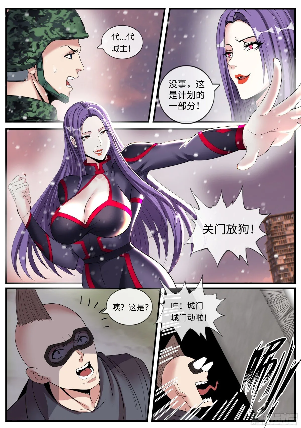 入城！ 第5页