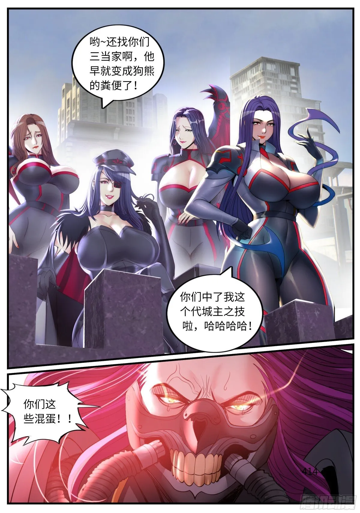 入城！ 第7页