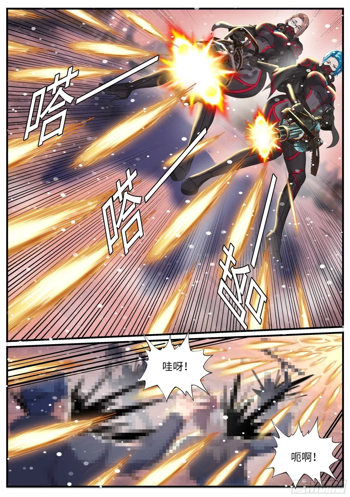 入城！ 第10页