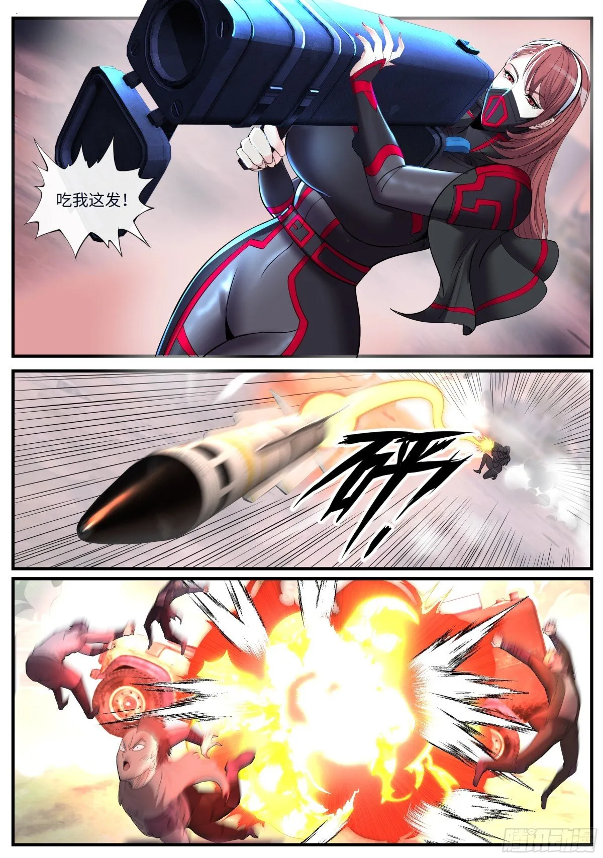 入城！ 第11页