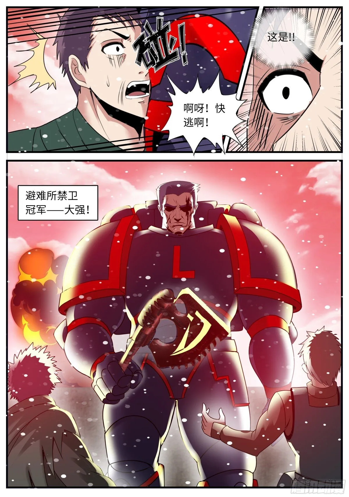 二当家 第1页