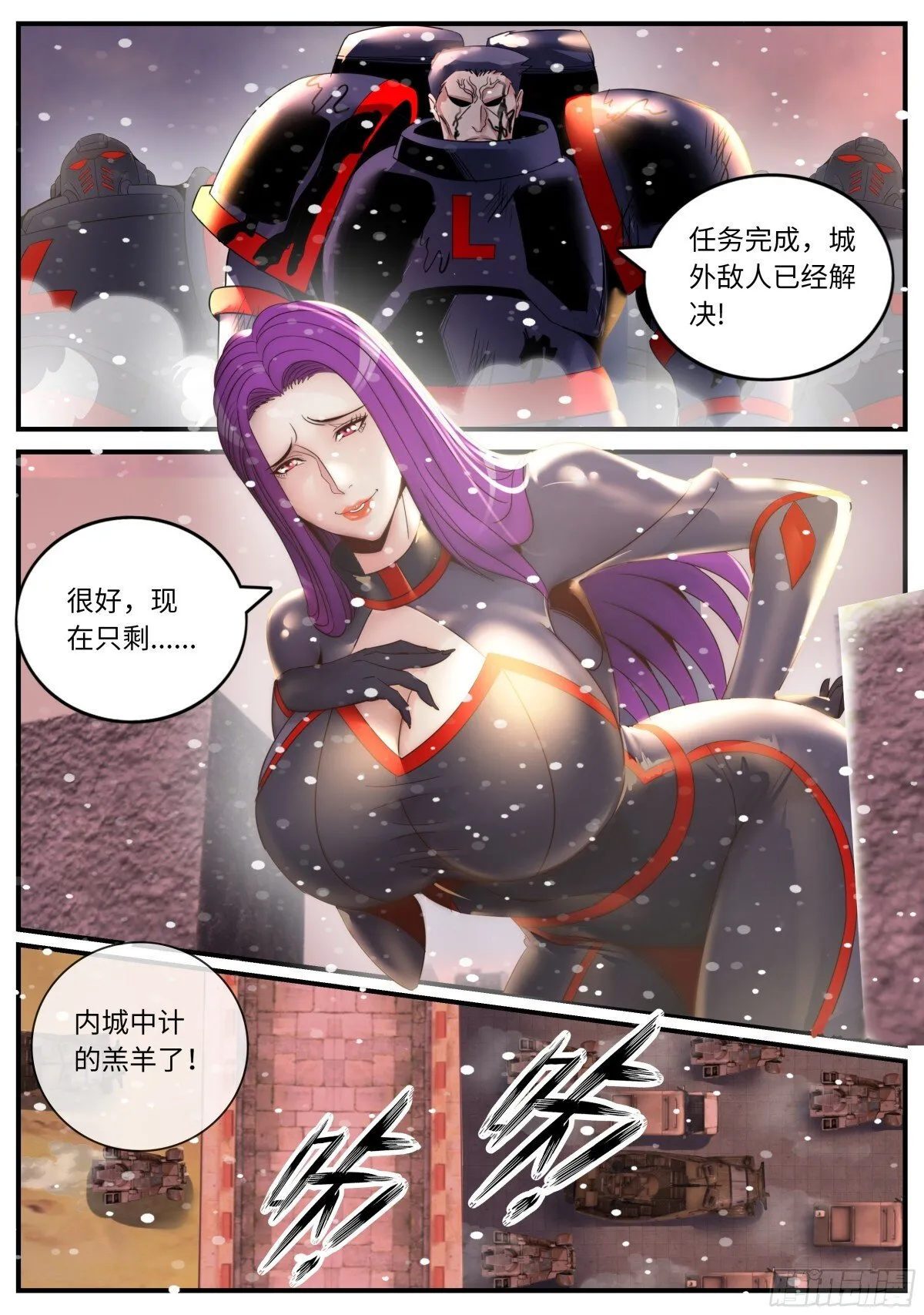 二当家 第5页