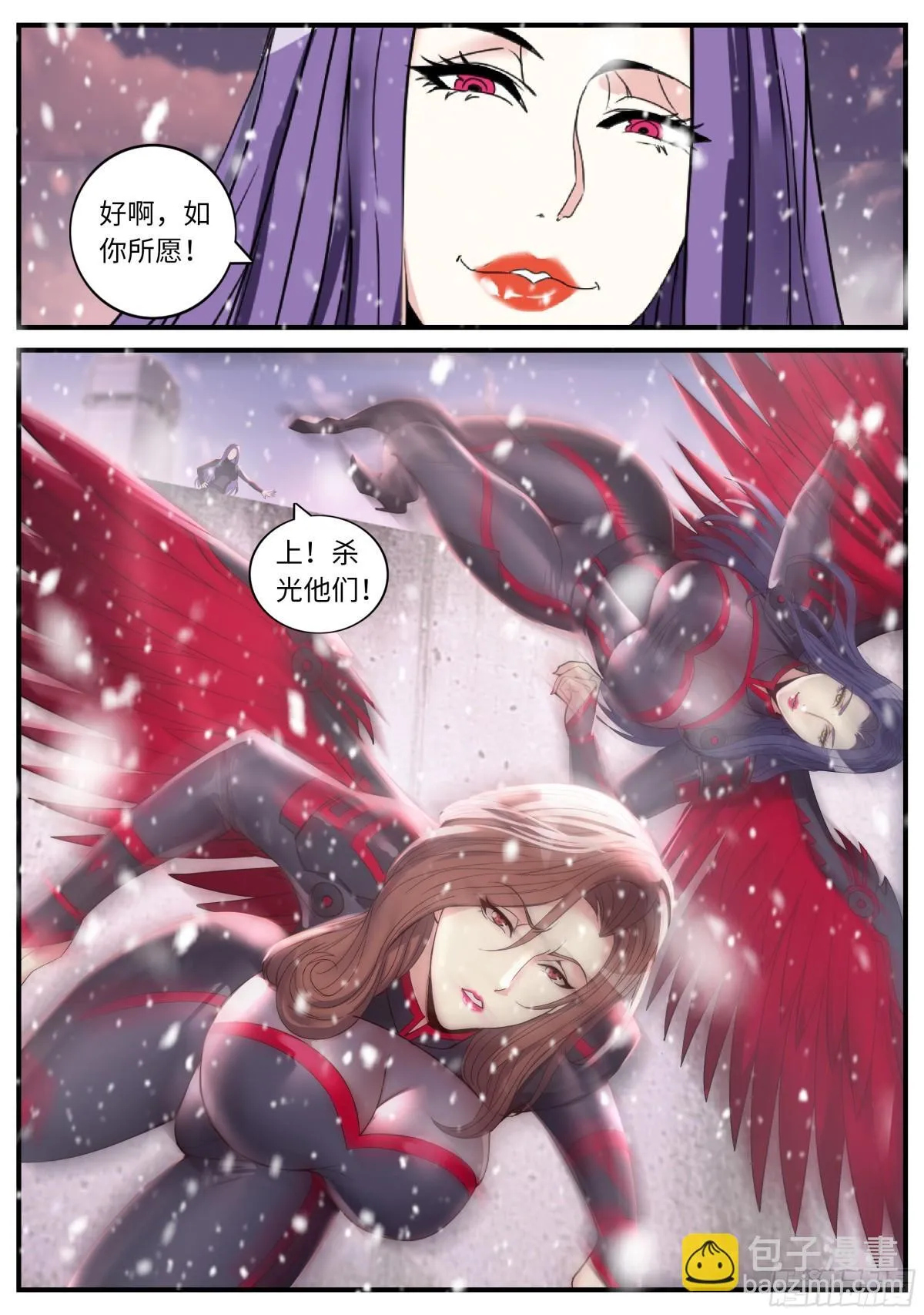 二当家 第7页