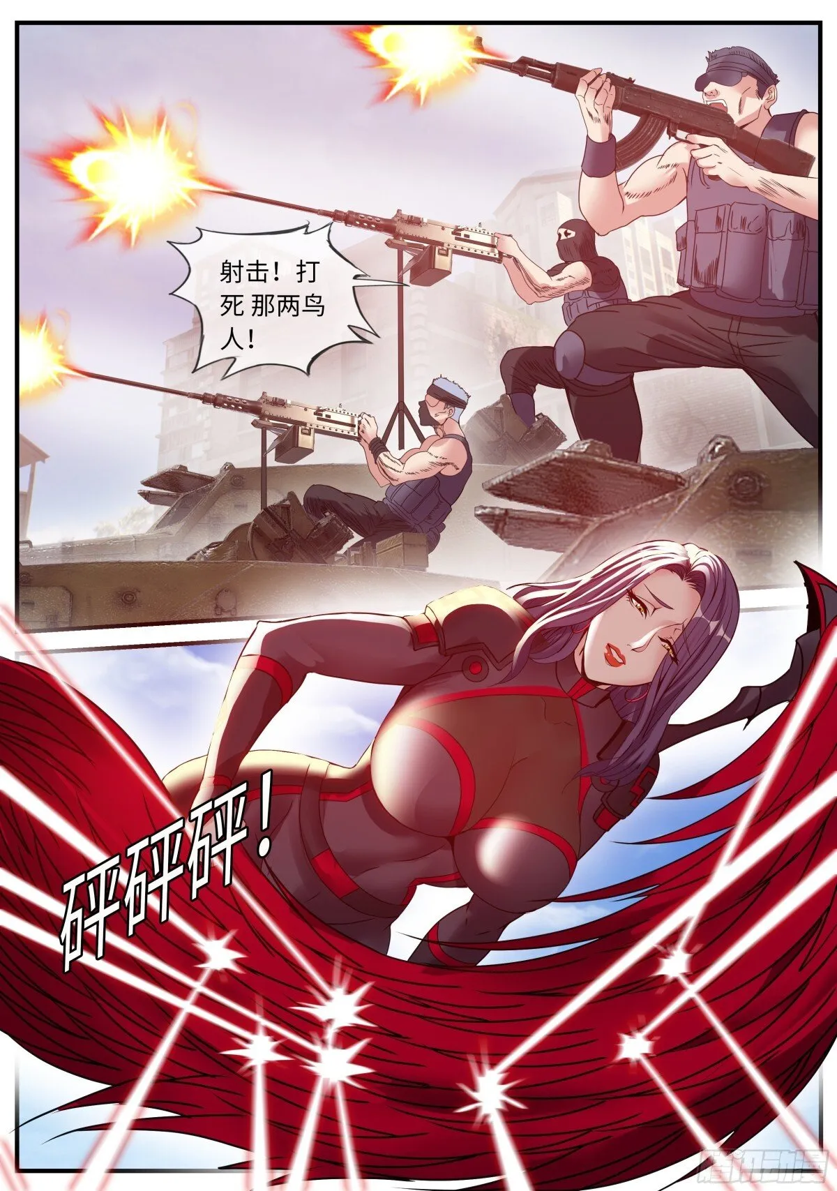 二当家 第8页