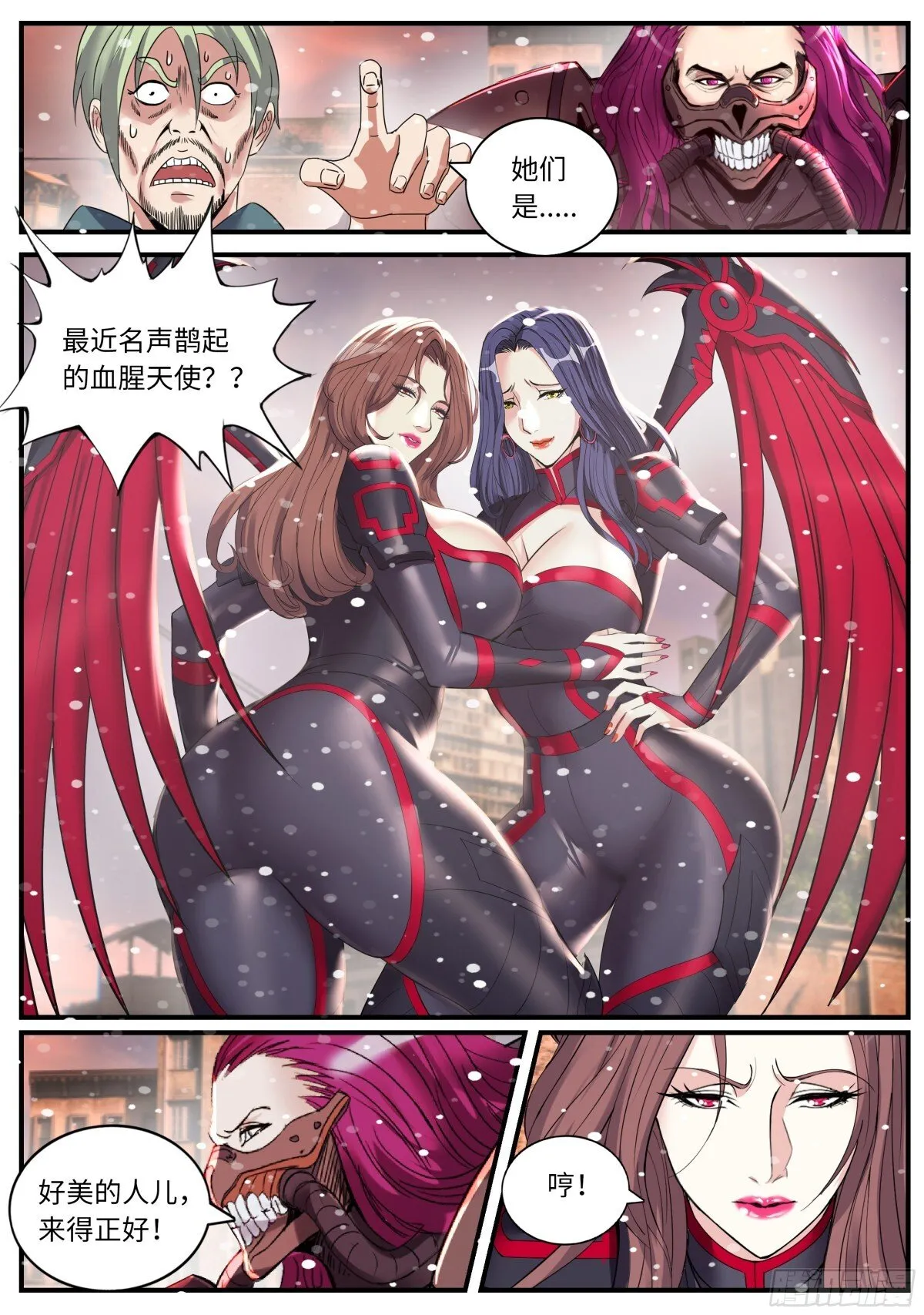 二当家 第10页