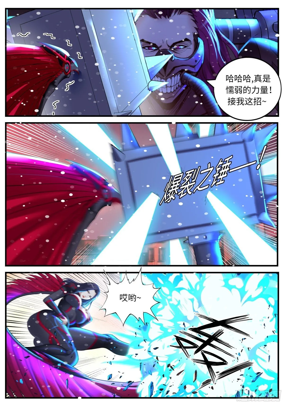 病毒来临 第1页