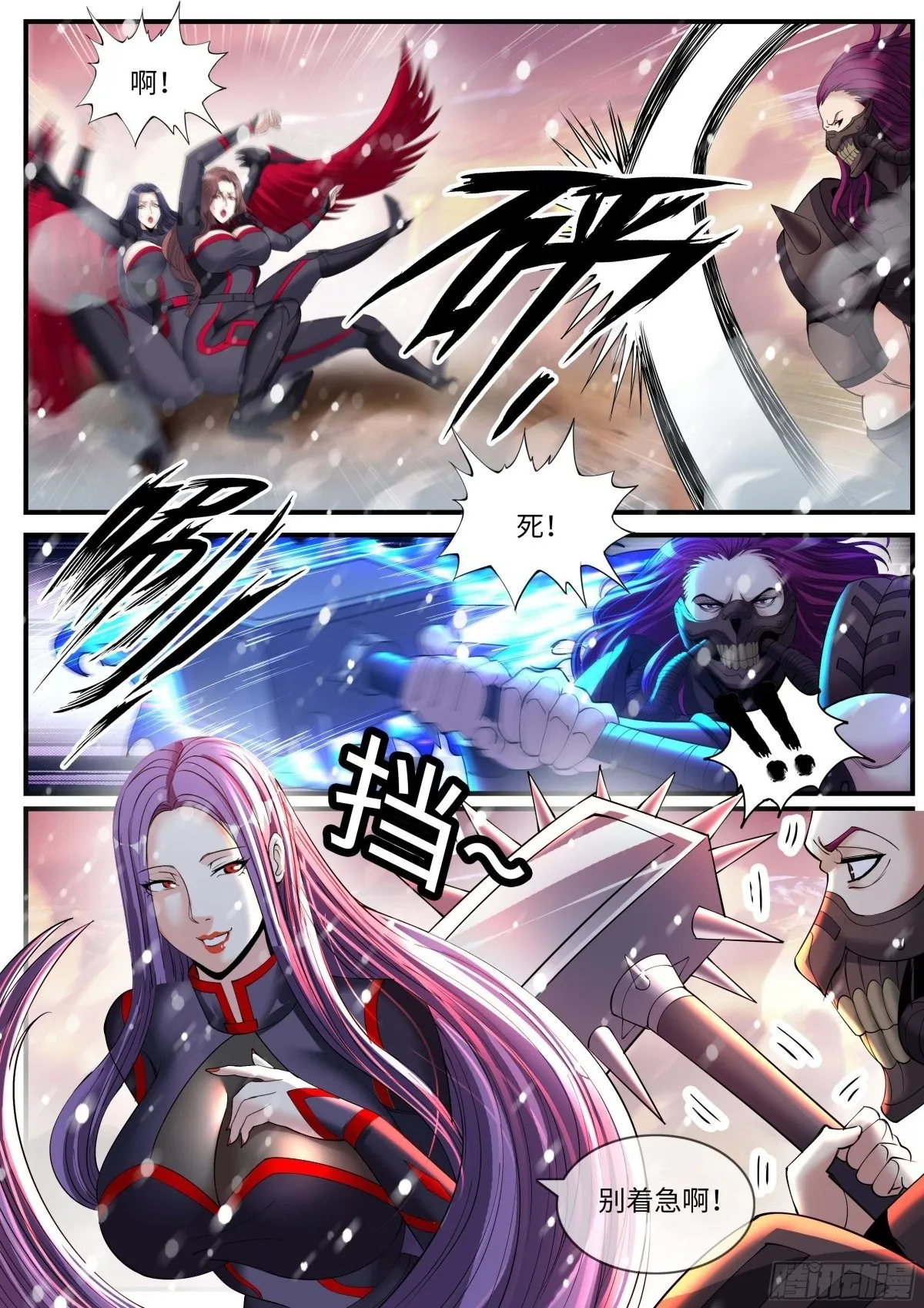 病毒来临 第2页