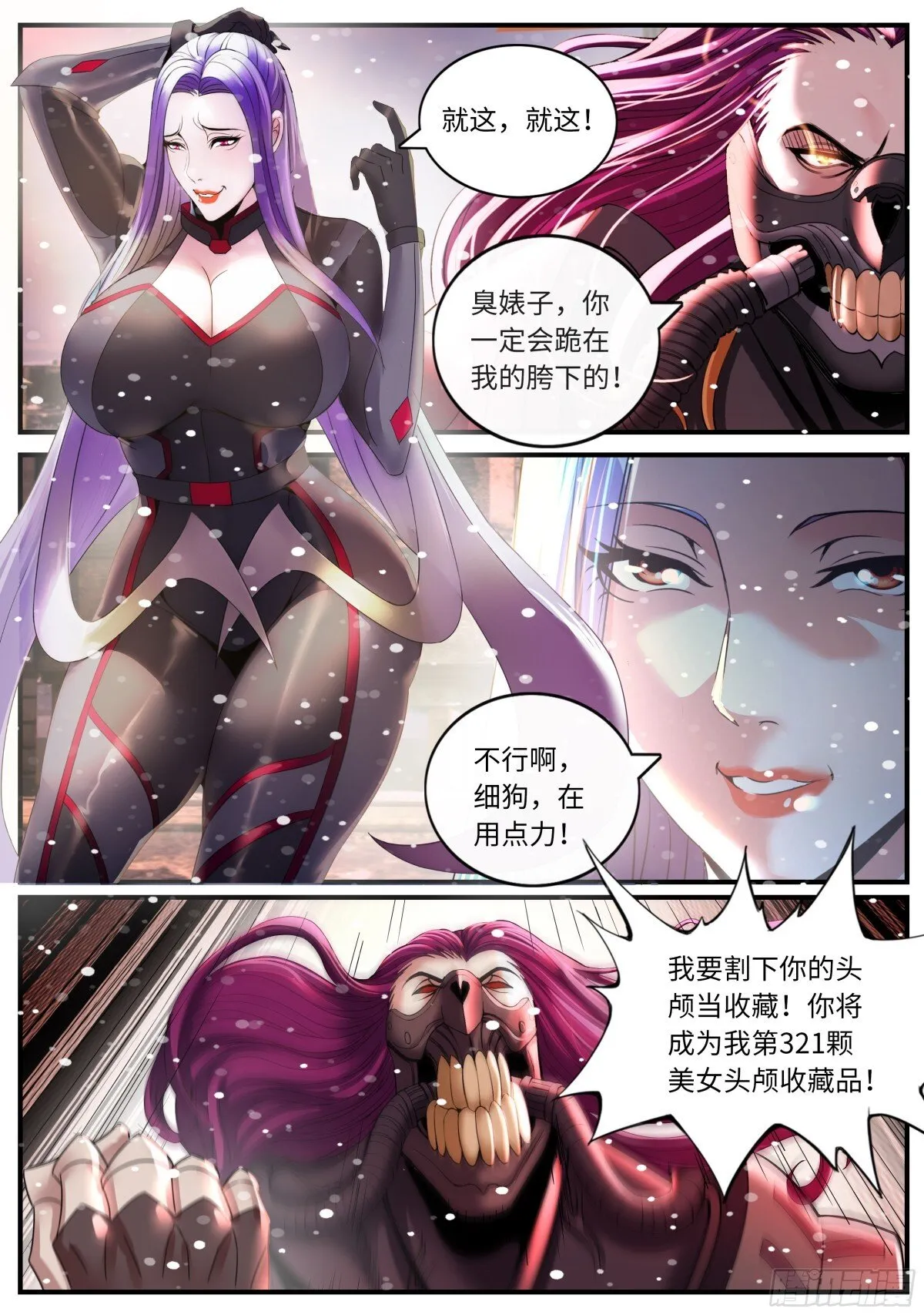 病毒来临 第3页