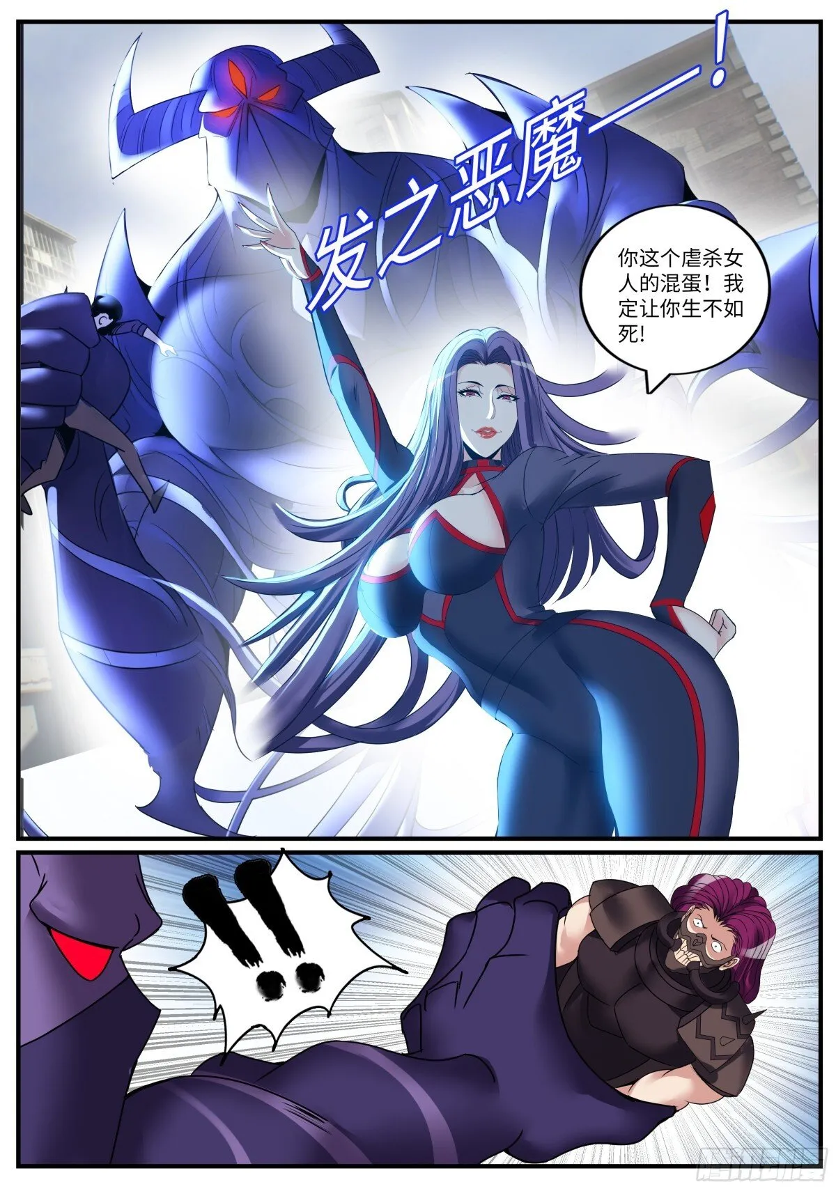 病毒来临 第4页