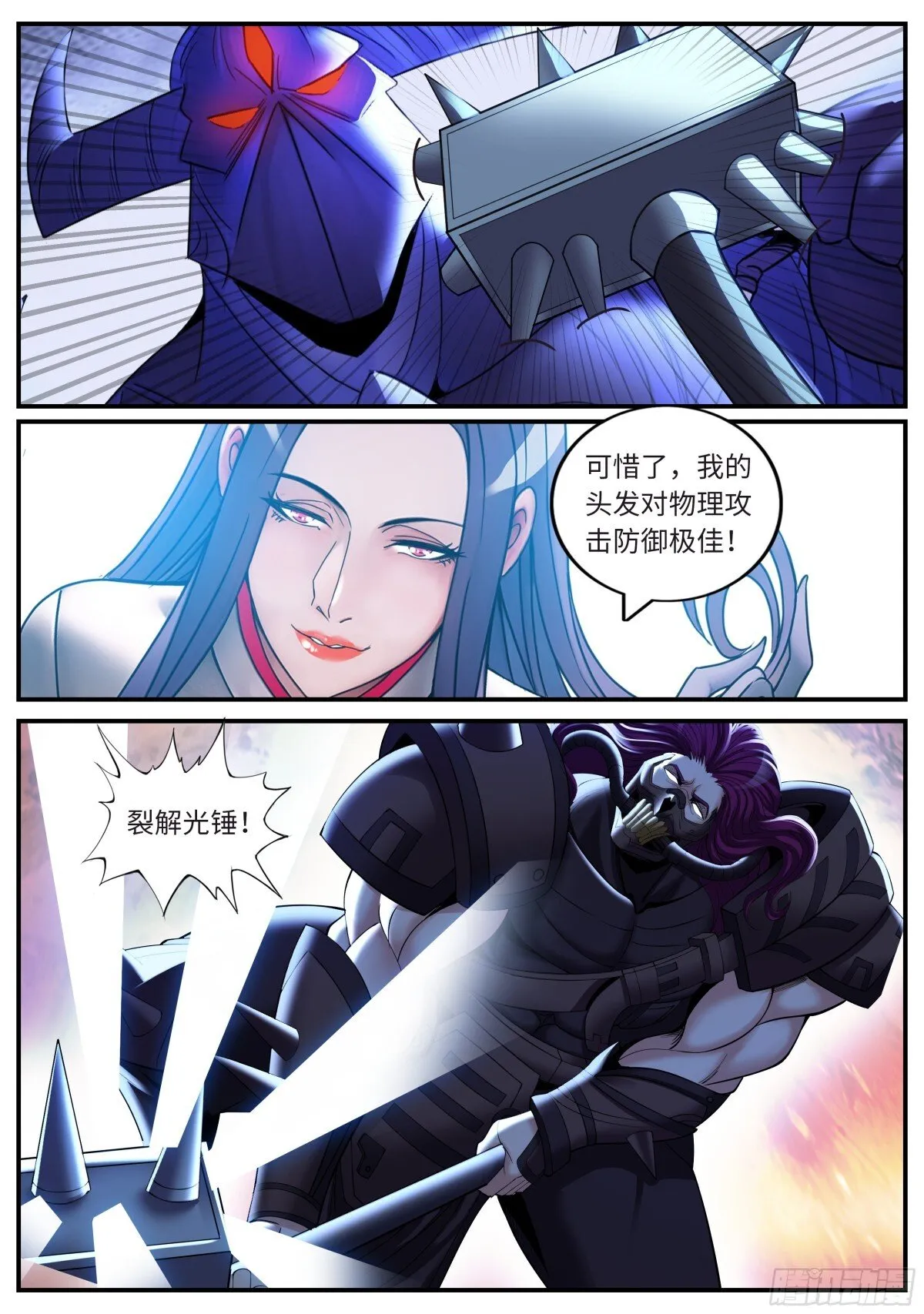 病毒来临 第6页