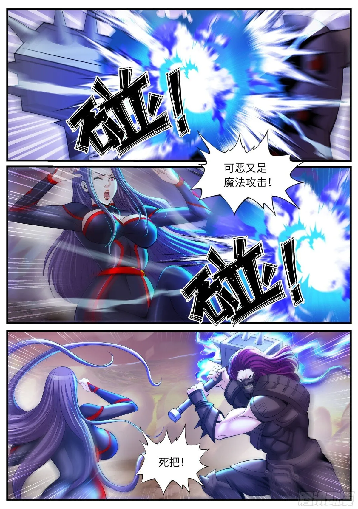 病毒来临 第7页