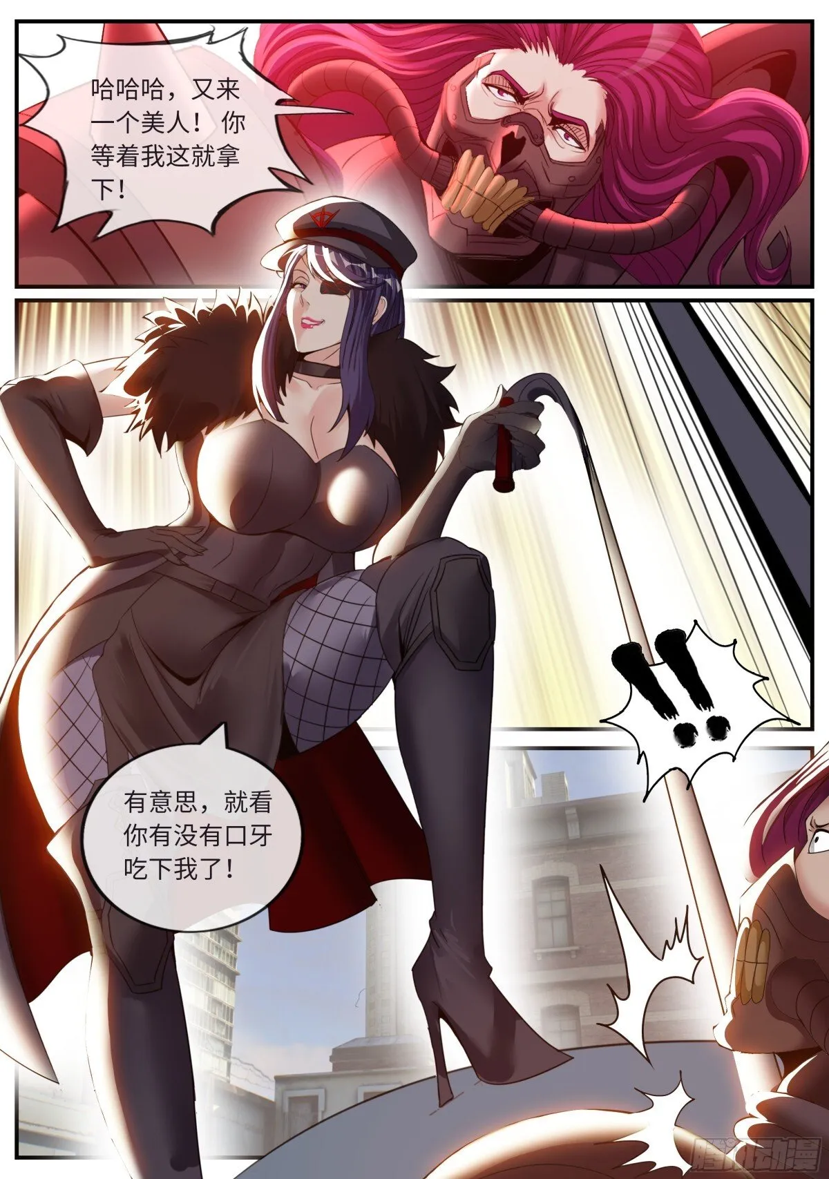 病毒来临 第9页
