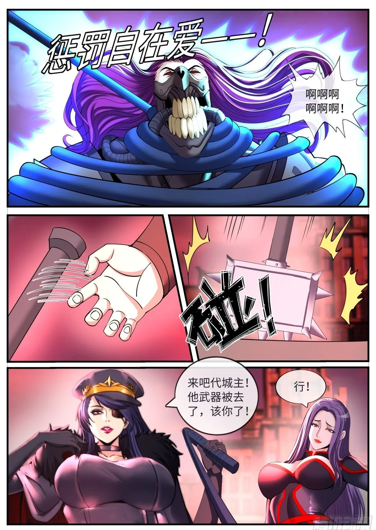 病毒来临 第10页