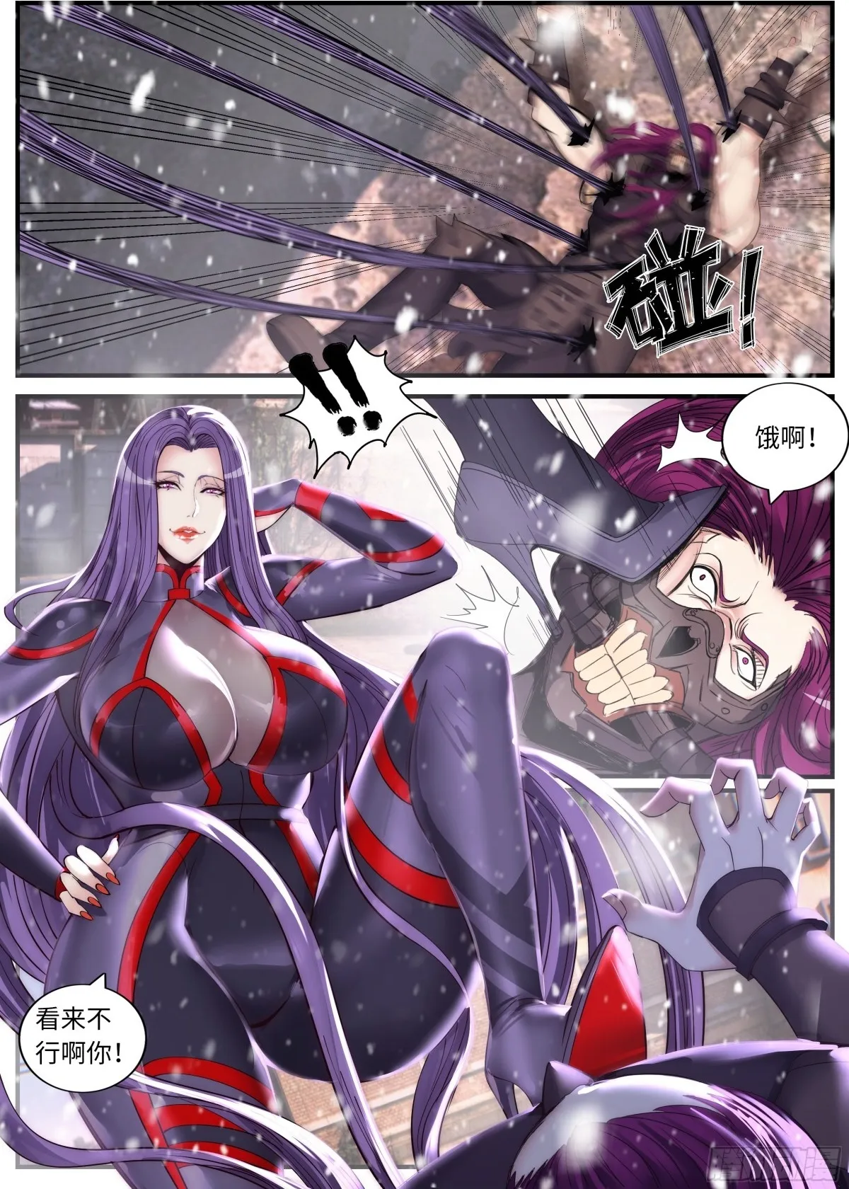 露西 第2页