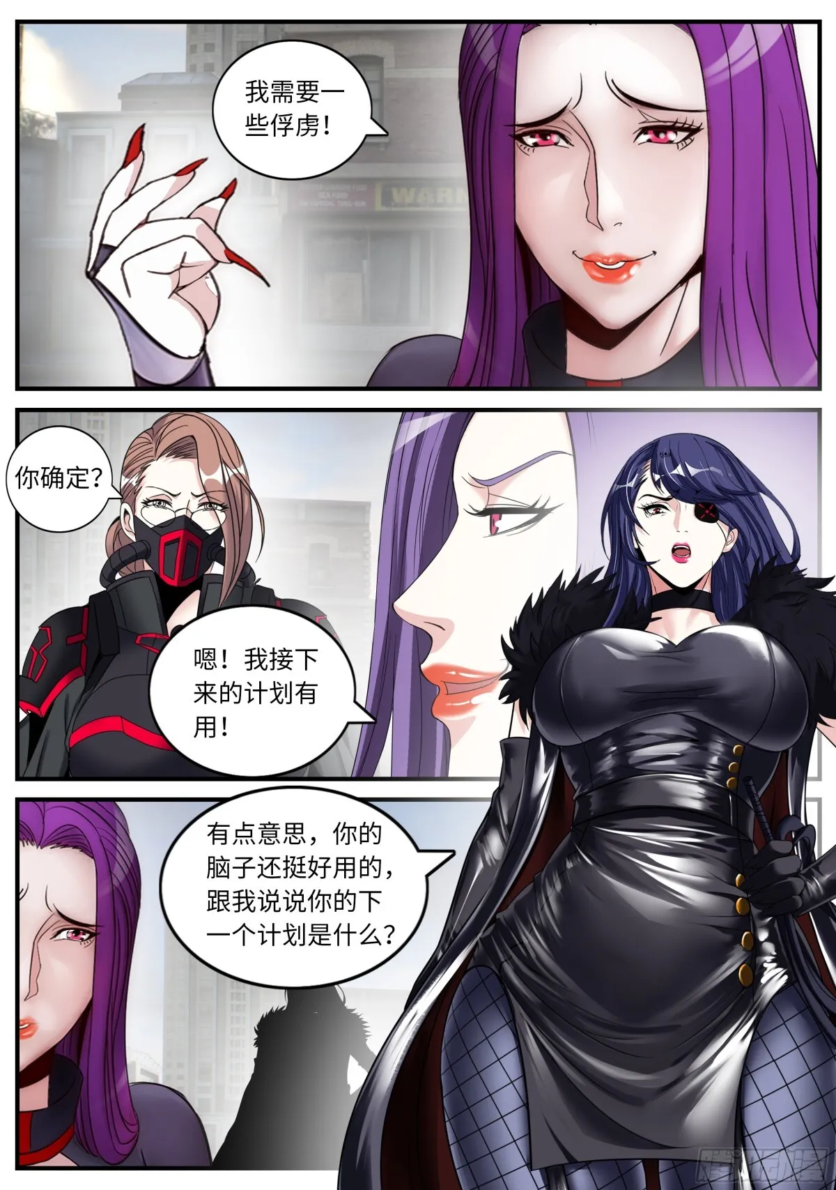 露西 第8页