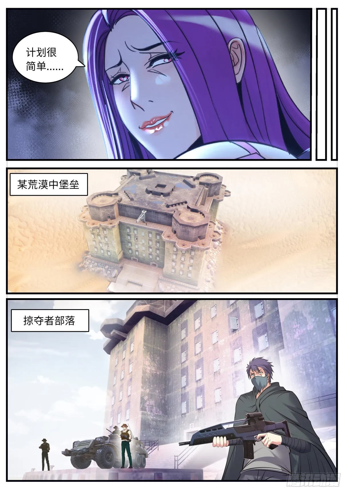 露西 第9页