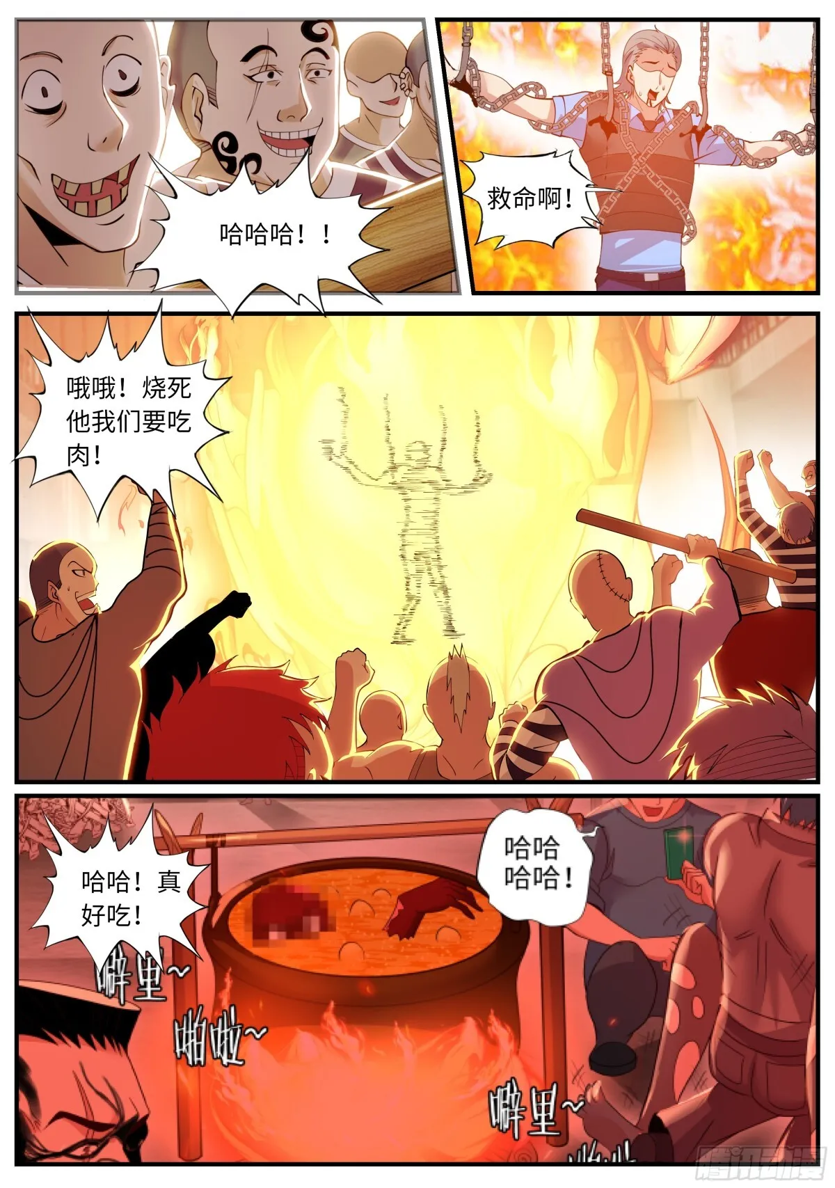露西 第10页