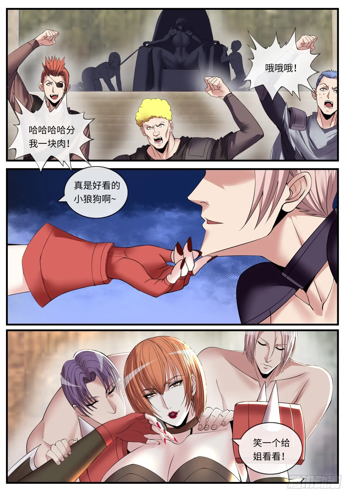 露西 第11页