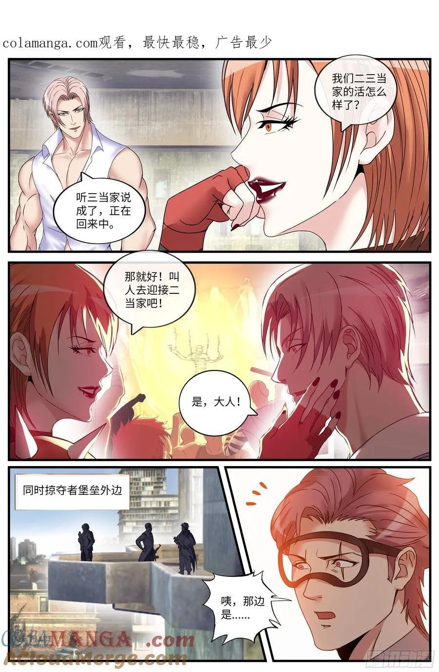 套康防御战 第1页