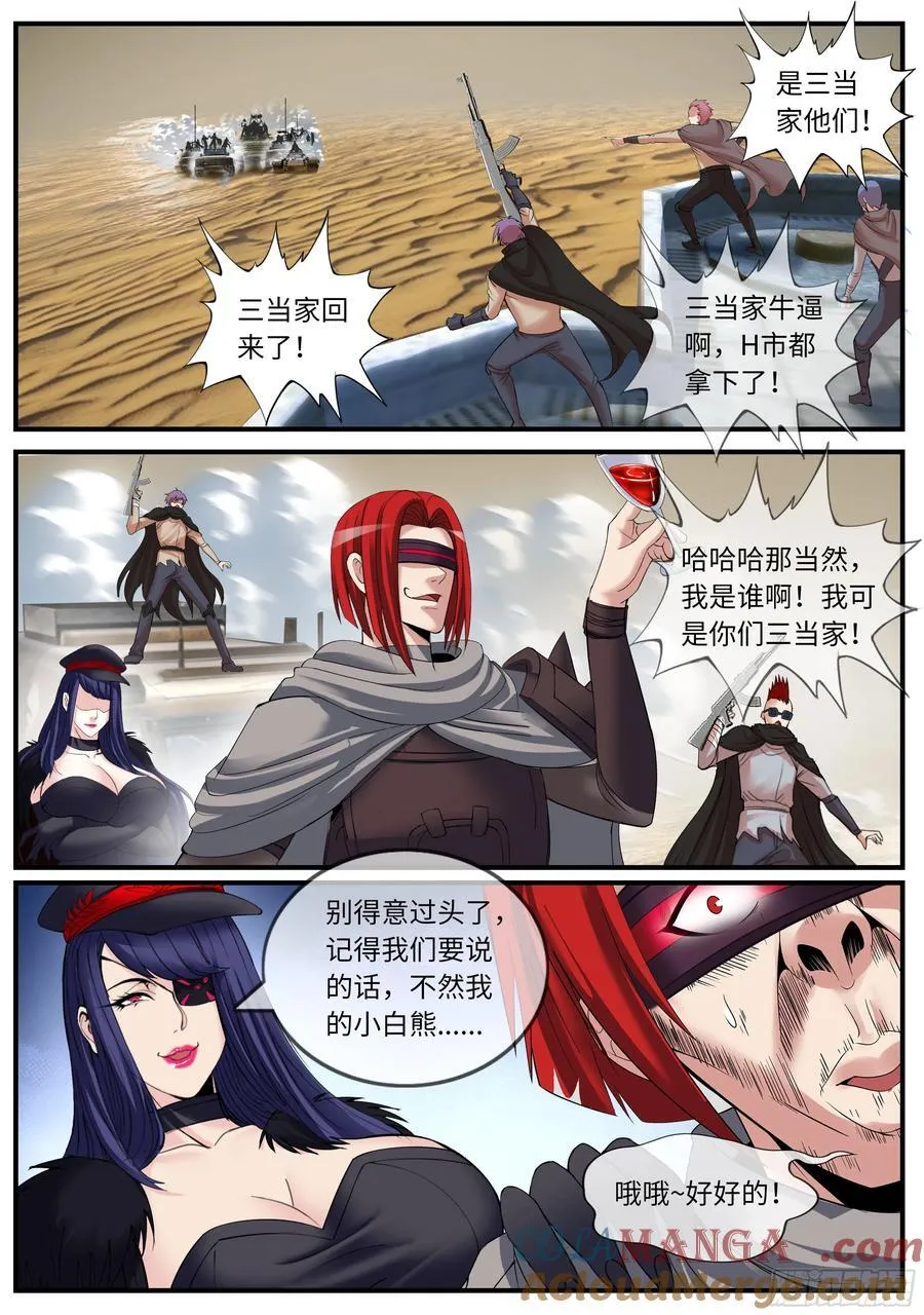 套康防御战 第2页