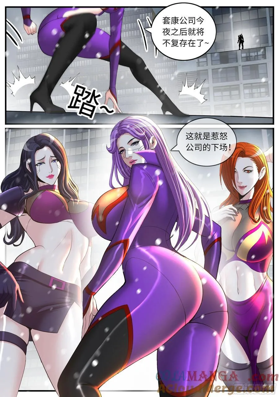 套康防御战 第5页