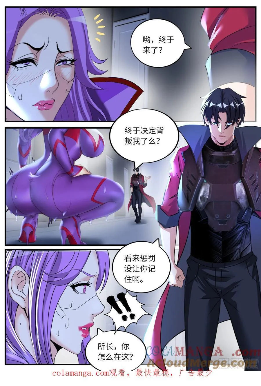 套康防御战 第12页