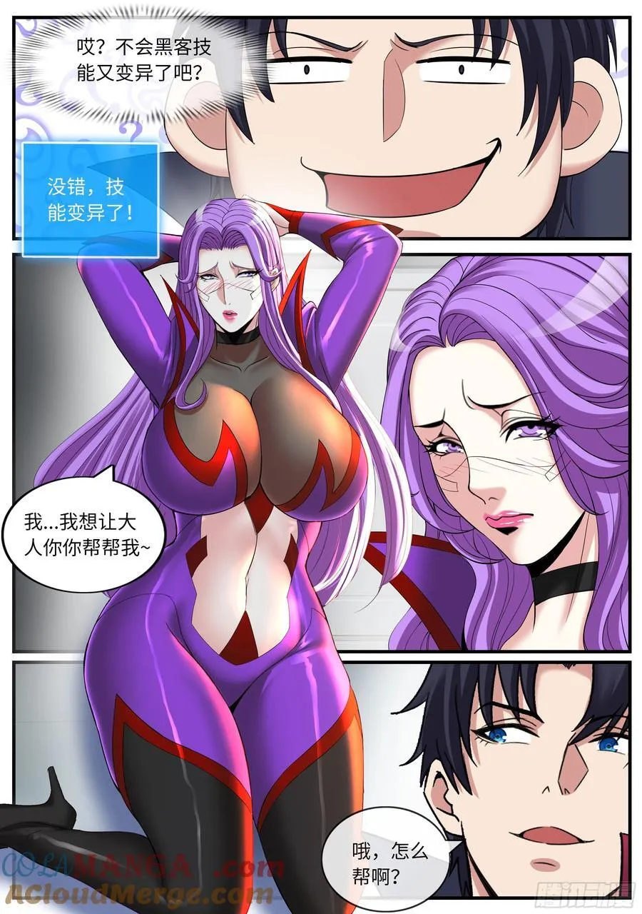 控制炼化 第7页