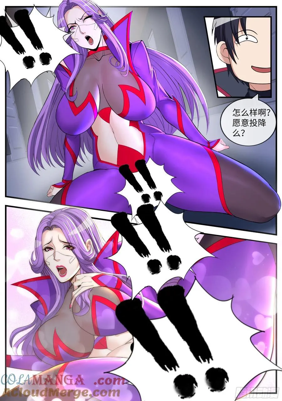 控制炼化 第8页