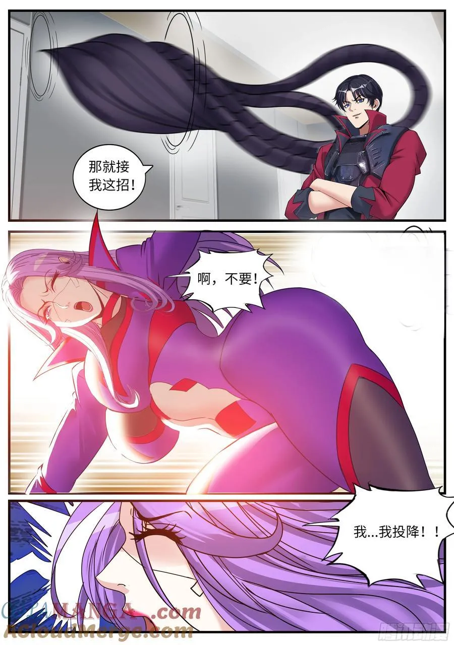 控制炼化 第9页