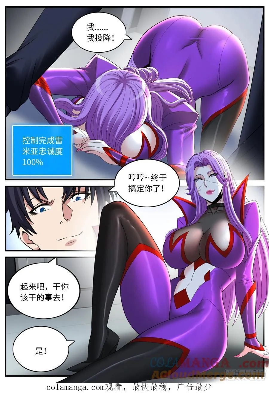 控制炼化 第10页