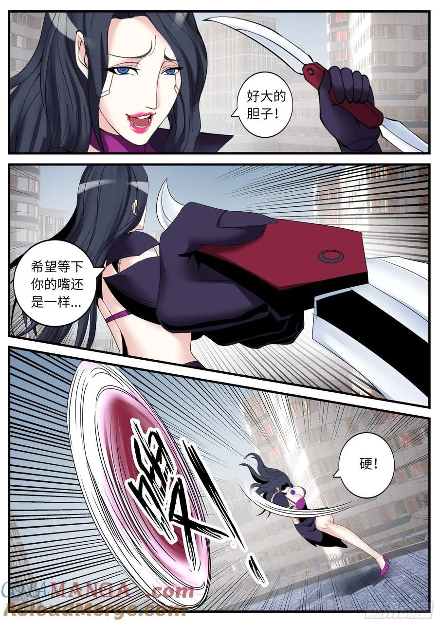 巨炮！ 第2页