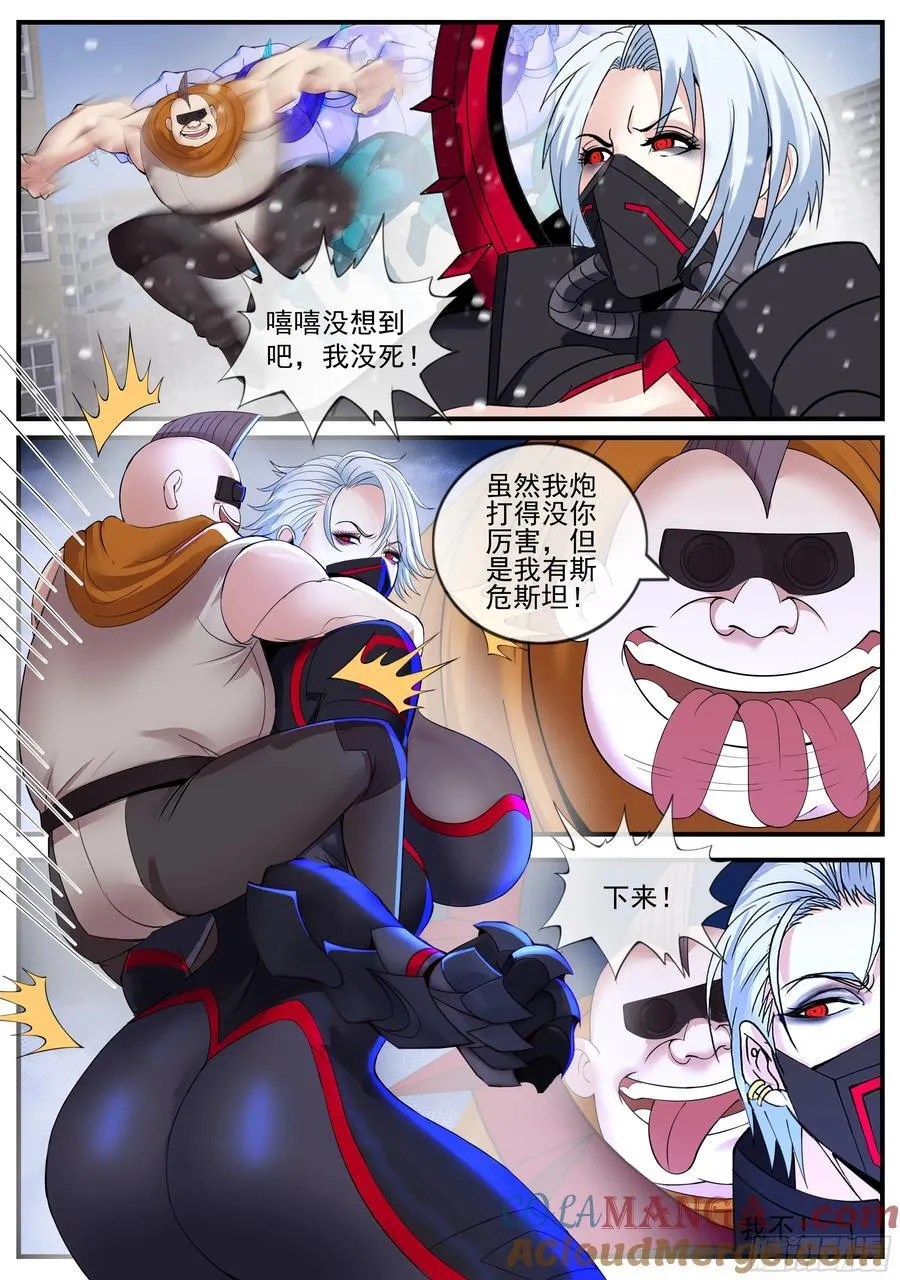 轰杀 2 第2页