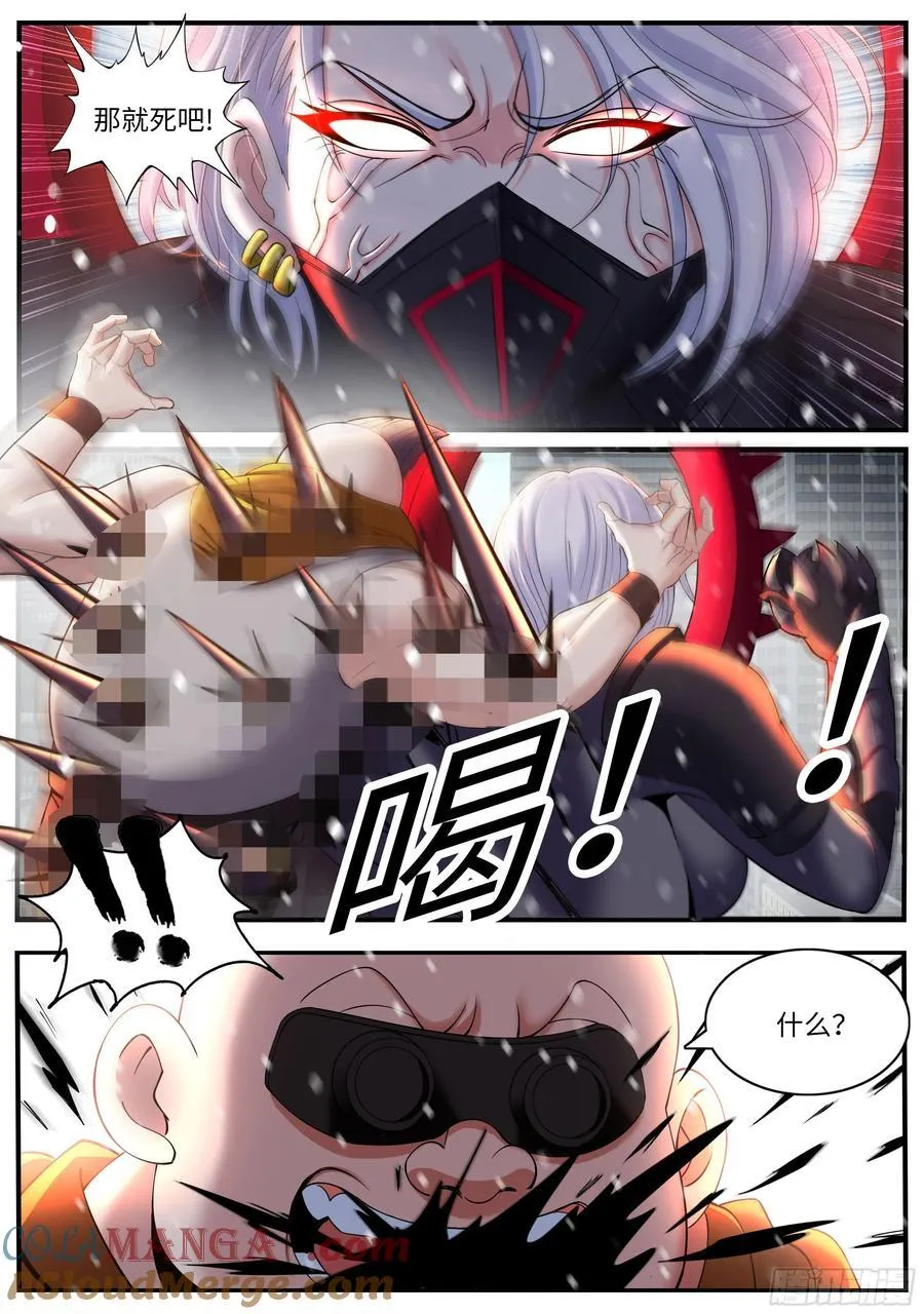 轰杀 2 第3页