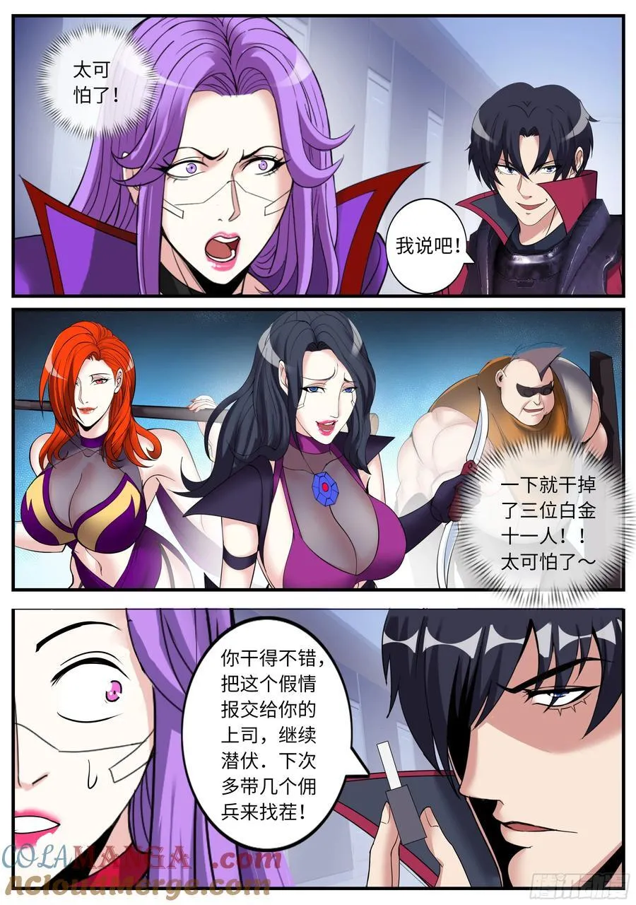 轰杀 2 第7页
