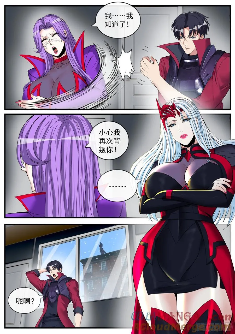 轰杀 2 第9页
