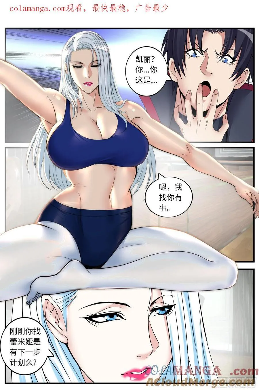 轰杀 2 第11页