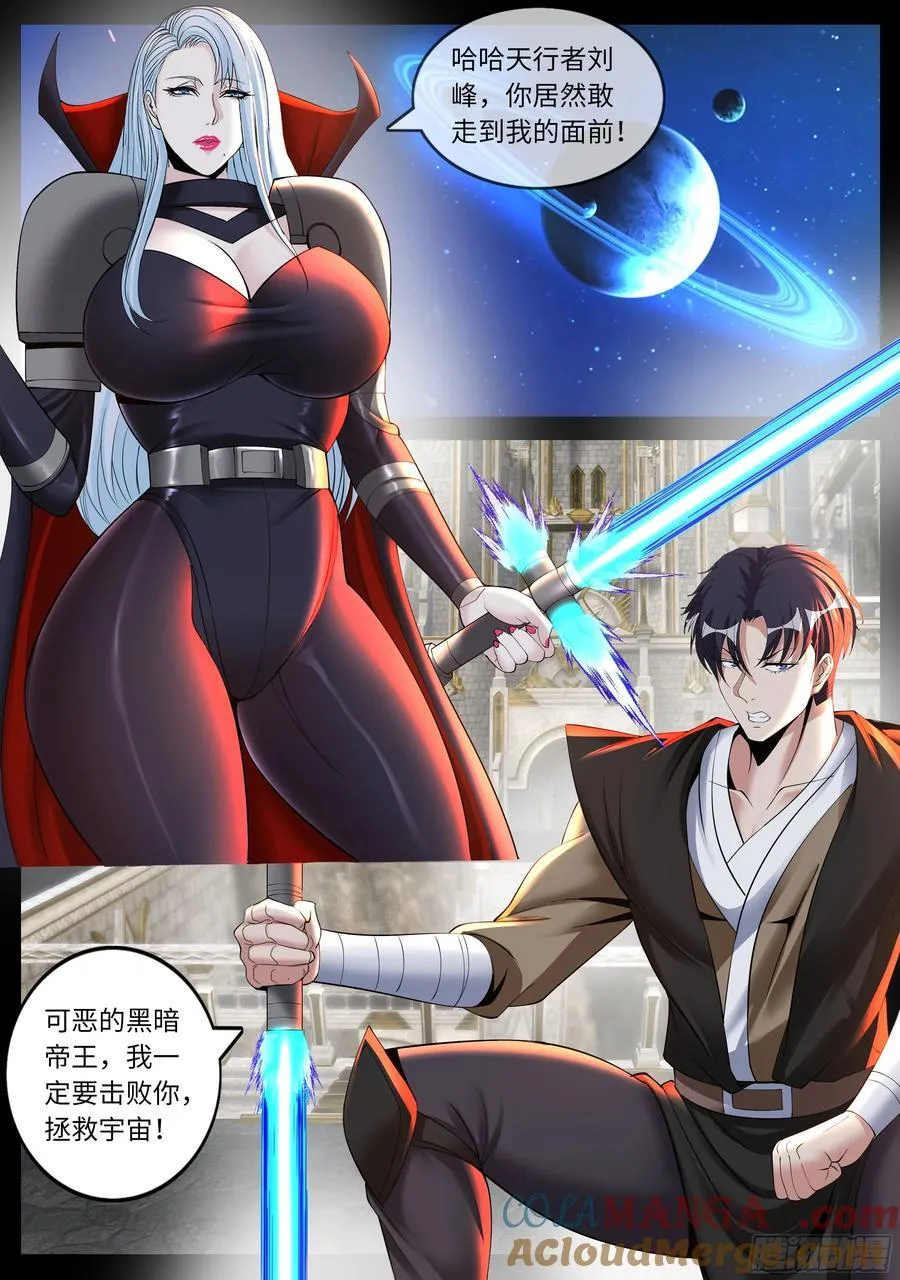 爆裂榴弹炮 第3页