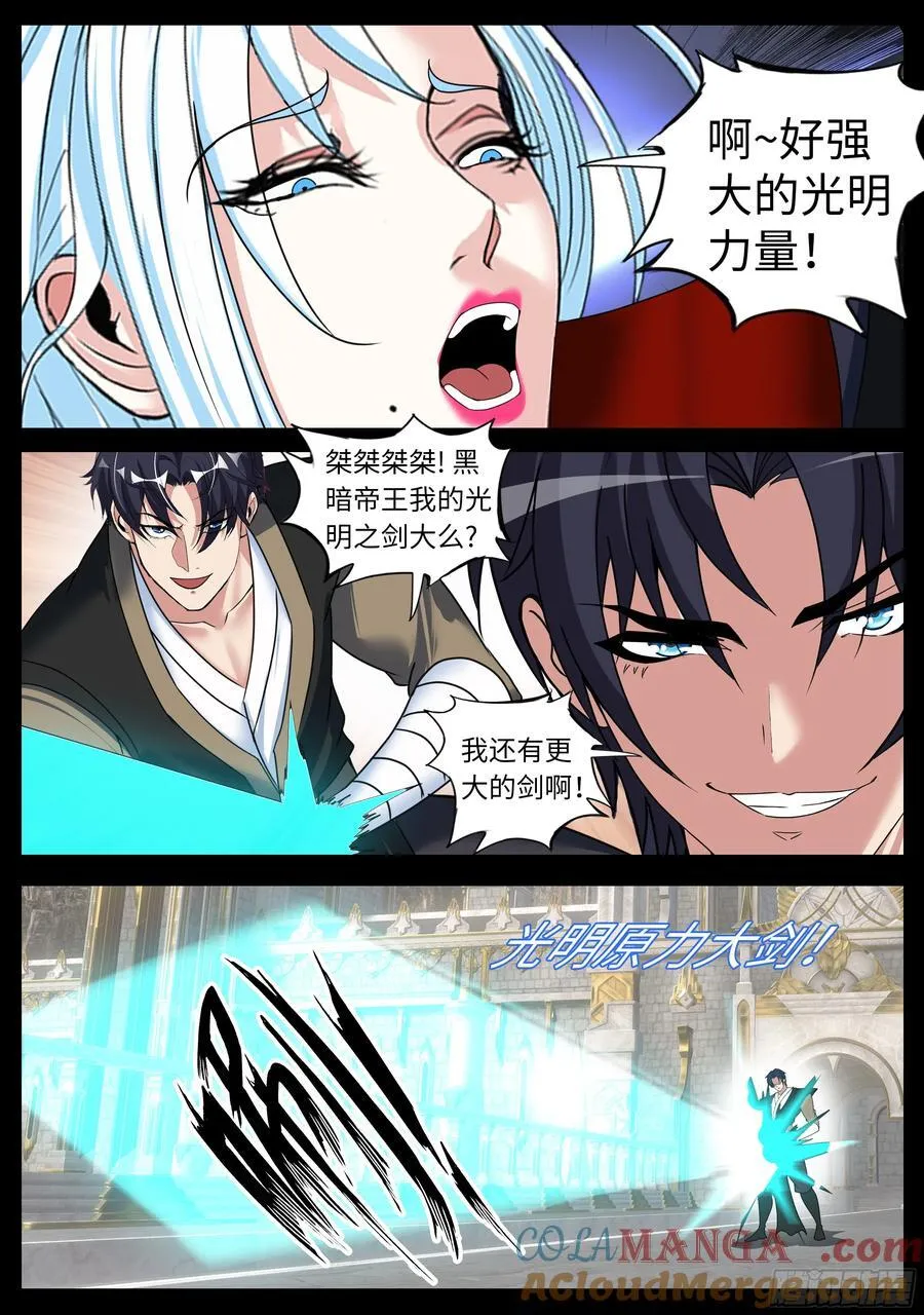 爆裂榴弹炮 第5页