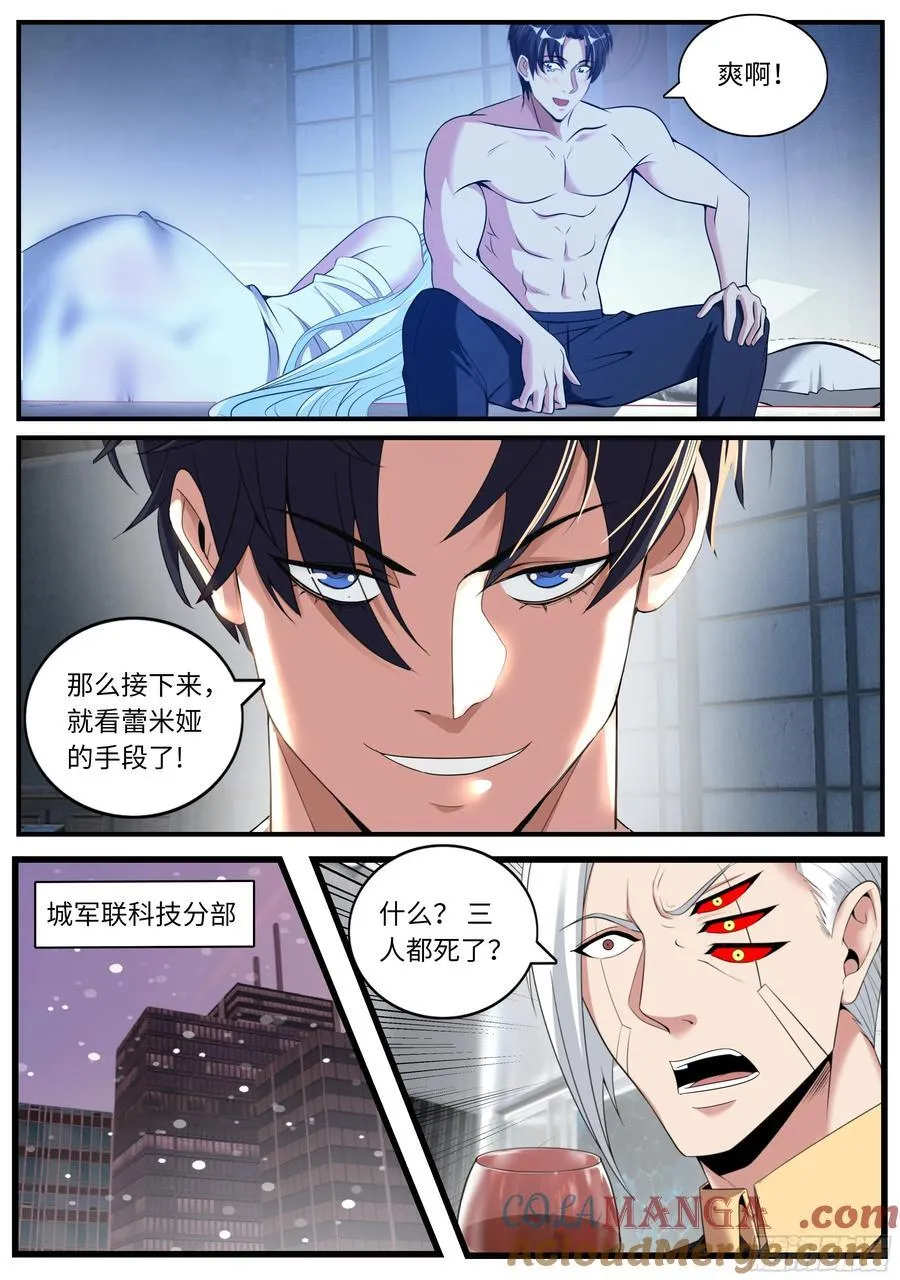 爆裂榴弹炮 第7页