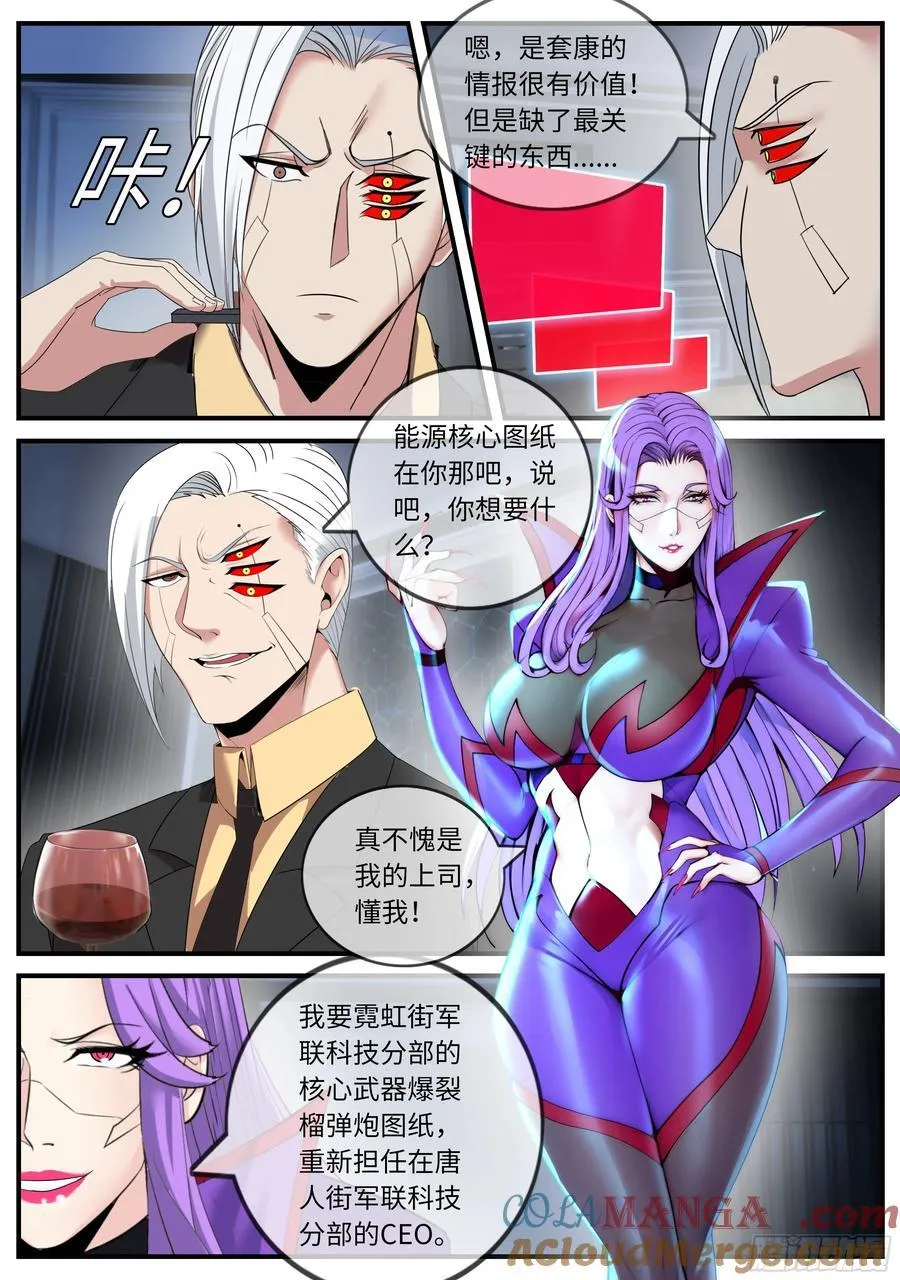 爆裂榴弹炮 第9页