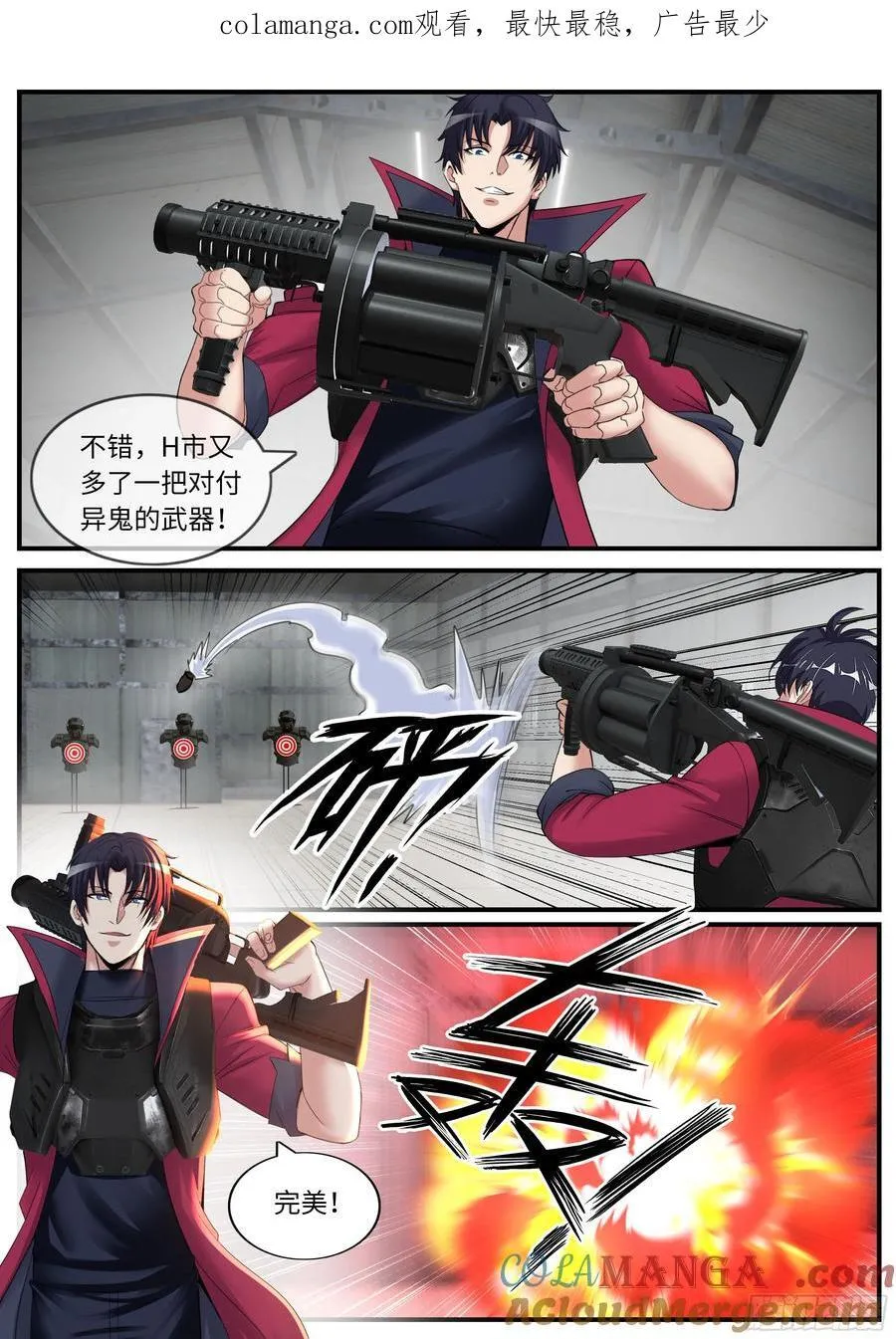 爆裂榴弹炮 第12页