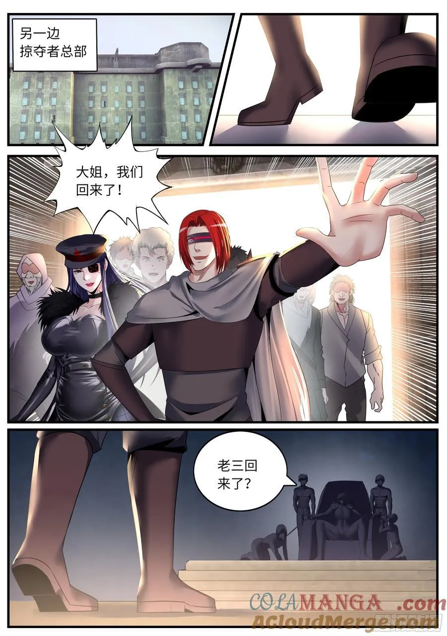 谋划 第2页