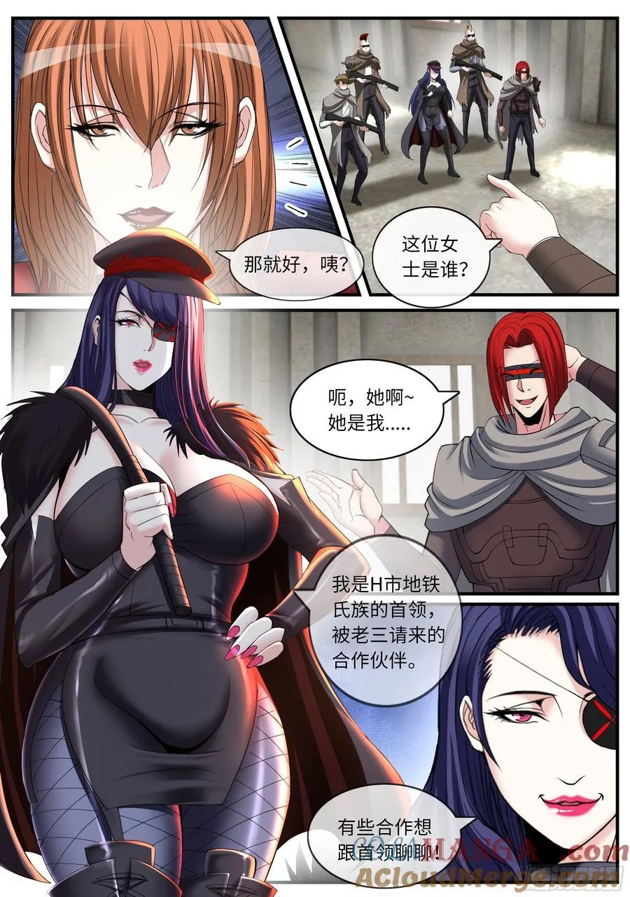谋划 第4页