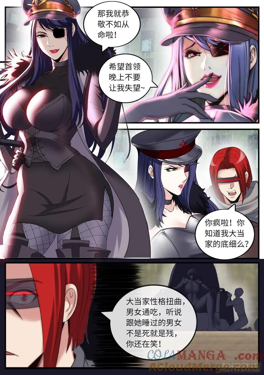 谋划 第6页
