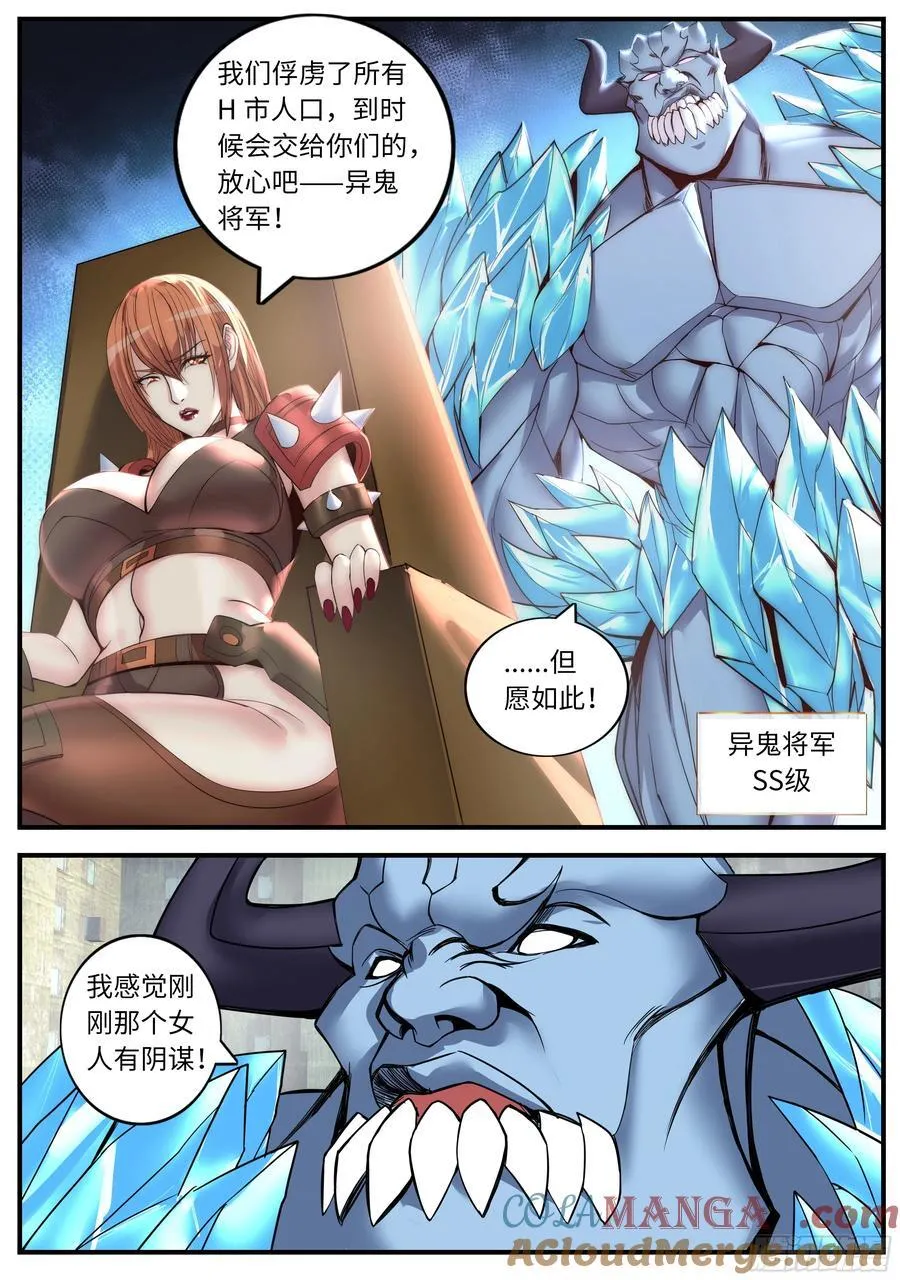 谋划 第8页