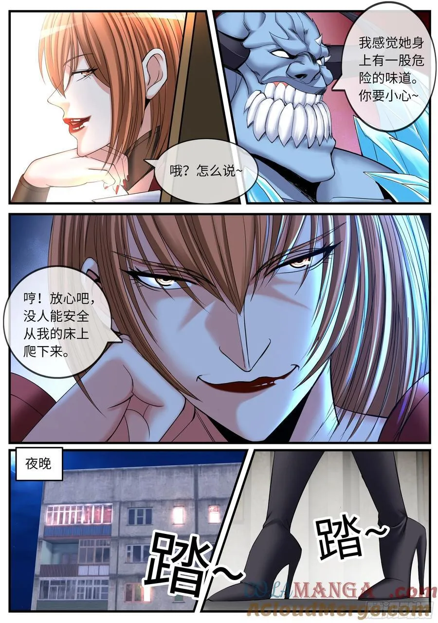 谋划 第9页