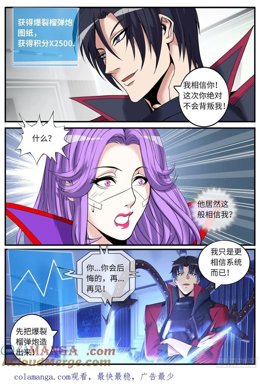 谋划 第10页