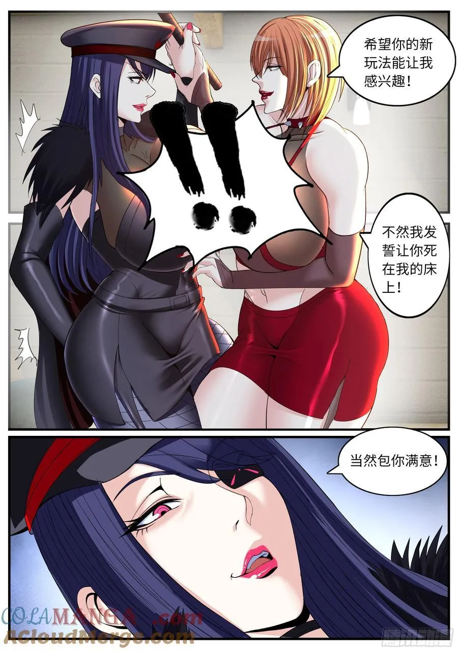 爆炸！爆炸！ 第3页